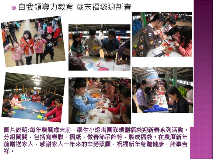 民義國小推動服務學習成果圖片