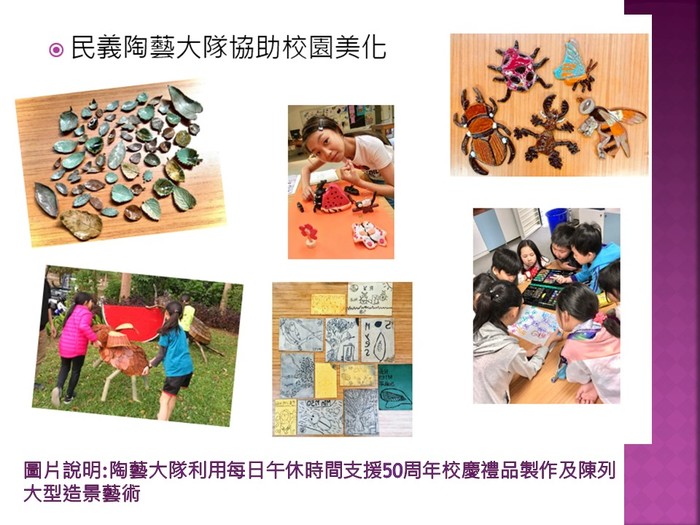 民義國小推動服務學習成果圖片