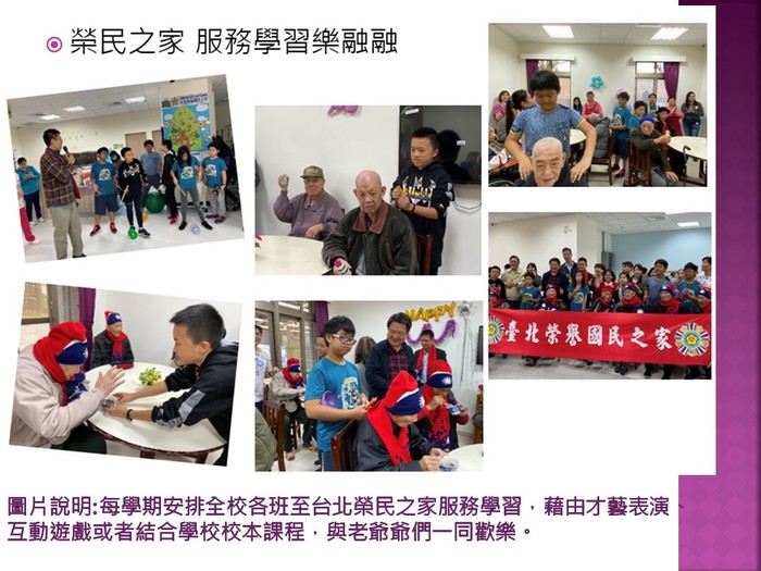 民義國小推動服務學習成果圖片