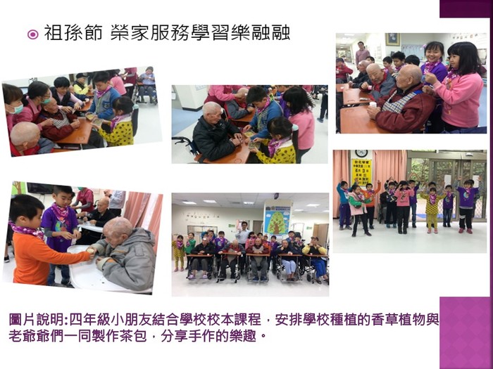 民義國小推動服務學習成果圖片