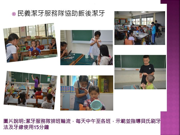 民義國小推動服務學習成果圖片