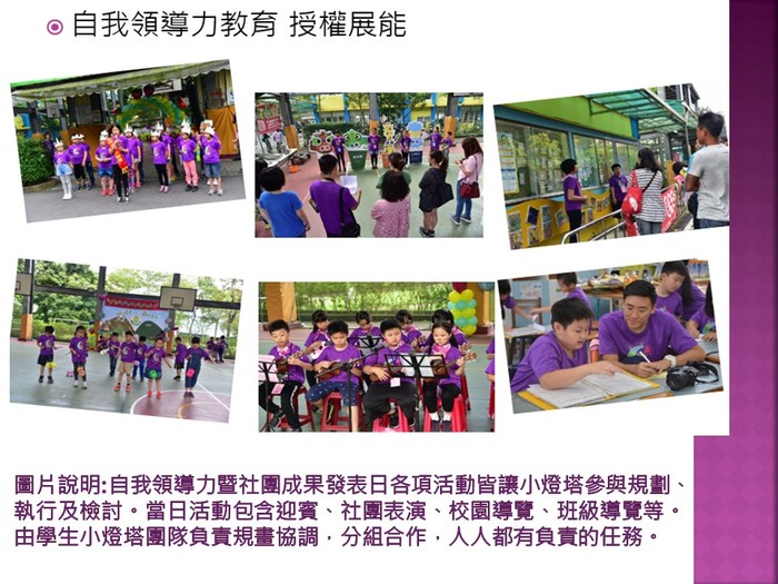 民義國小推動服務學習成果圖片