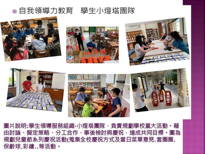 民義國小推動服務學習成果圖片